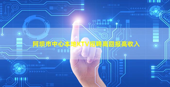 定西KTV招聘